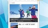 旅游爆料新闻最新版下载,揭秘热门景点新动态与独家攻略